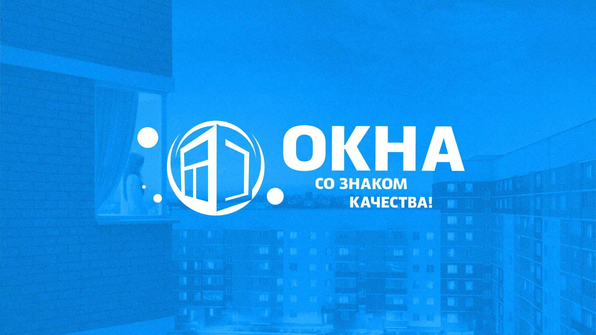 Создание сайта компании «Окна ВИДО» в Райчихинске